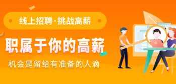 金昌招聘类app